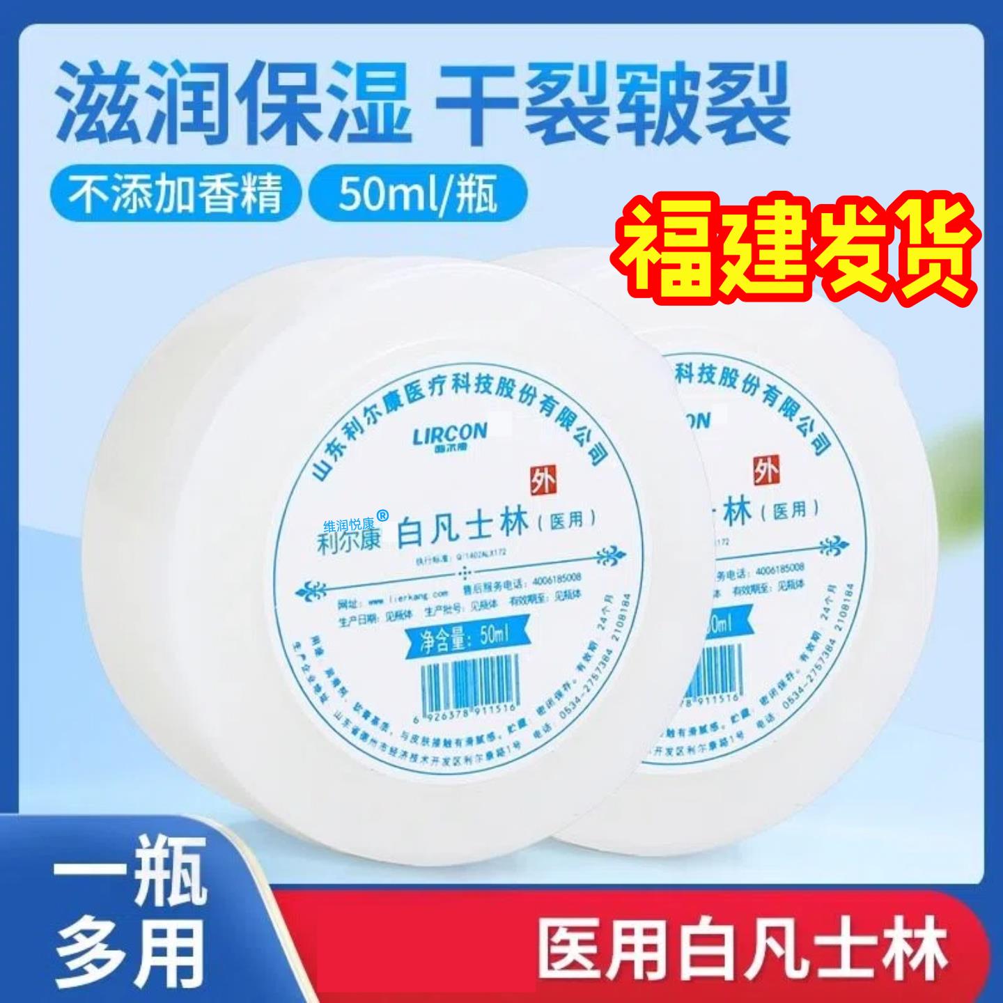 医用白凡士林润肤霜50ml滋