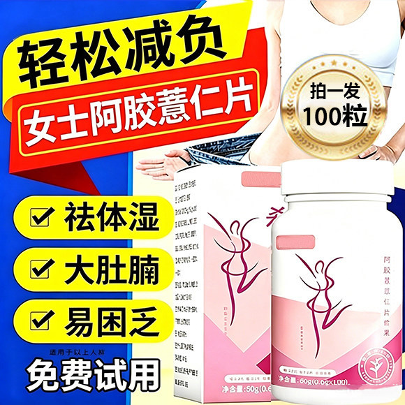 冬薏仁片官方旗舰店正品希