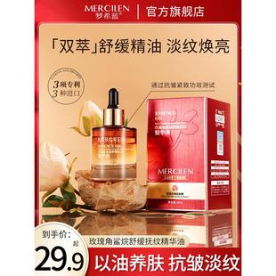 梦希蓝玫瑰红茶角鲨烷舒缓抚纹精华油液面部护肤以油养肤官方正品