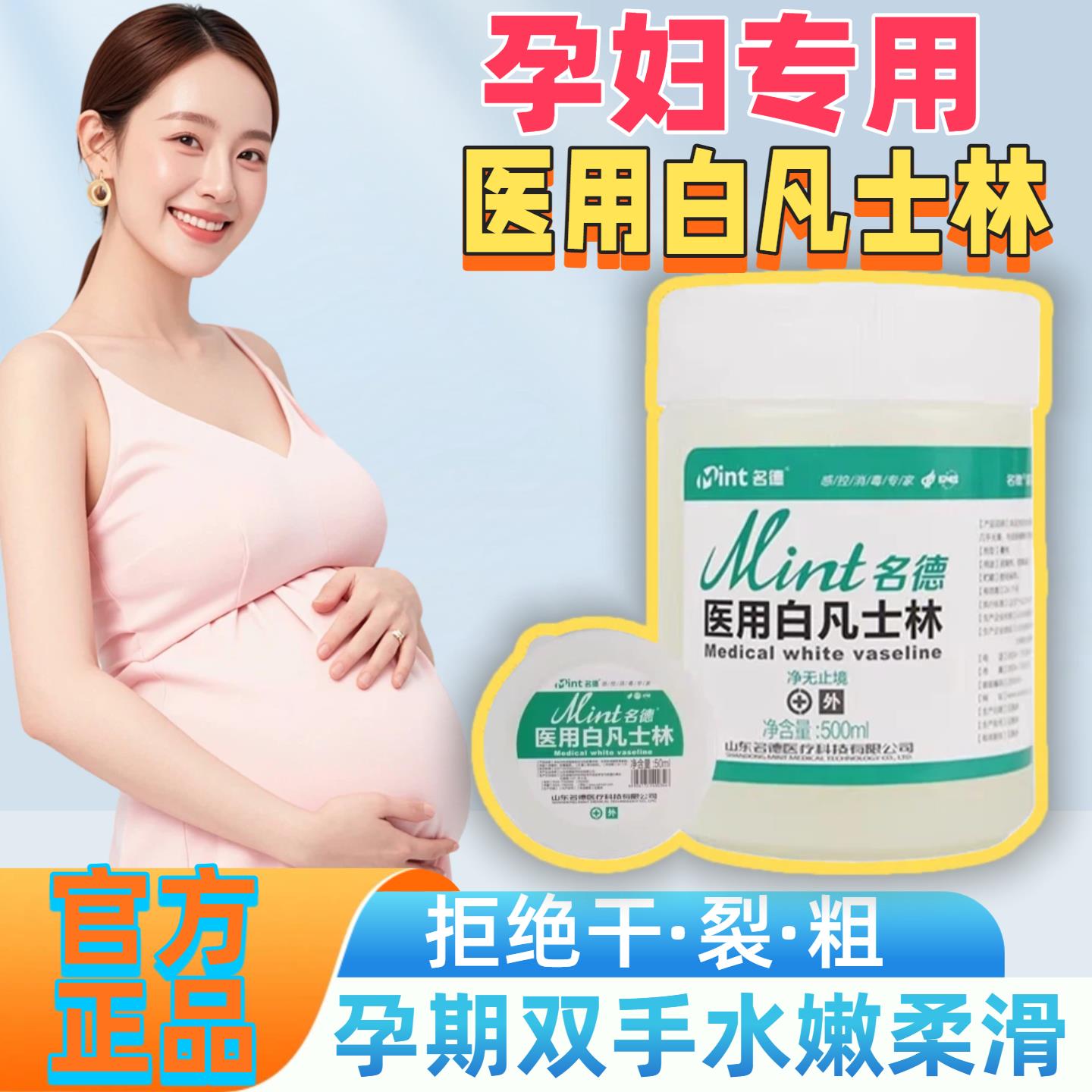 医用孕妇专白凡士林护手霜