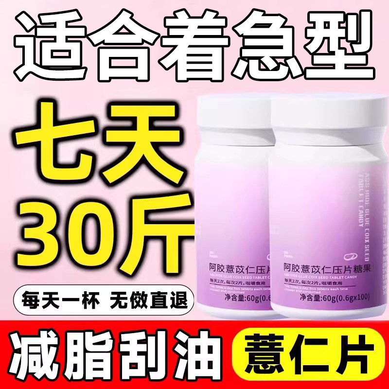 薏仁片官方旗舰店正品女阿
