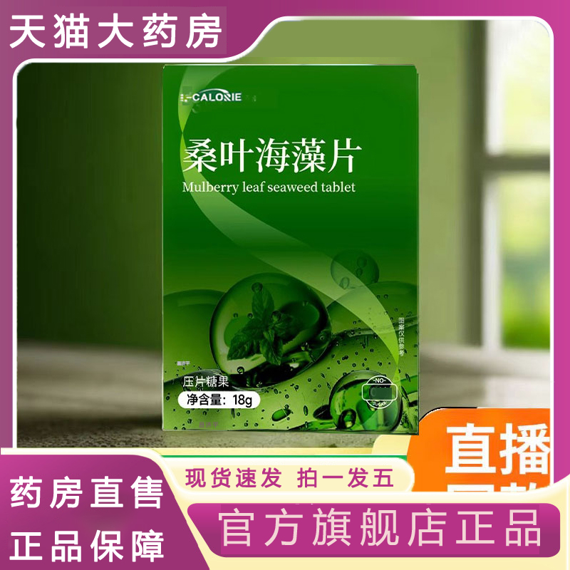 桑叶海藻片甘油二酯双孢菇