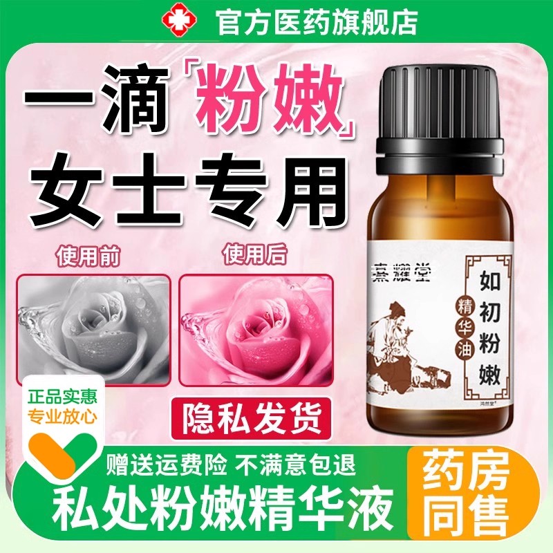 私密褪黑素处粉嫩色美乳晕