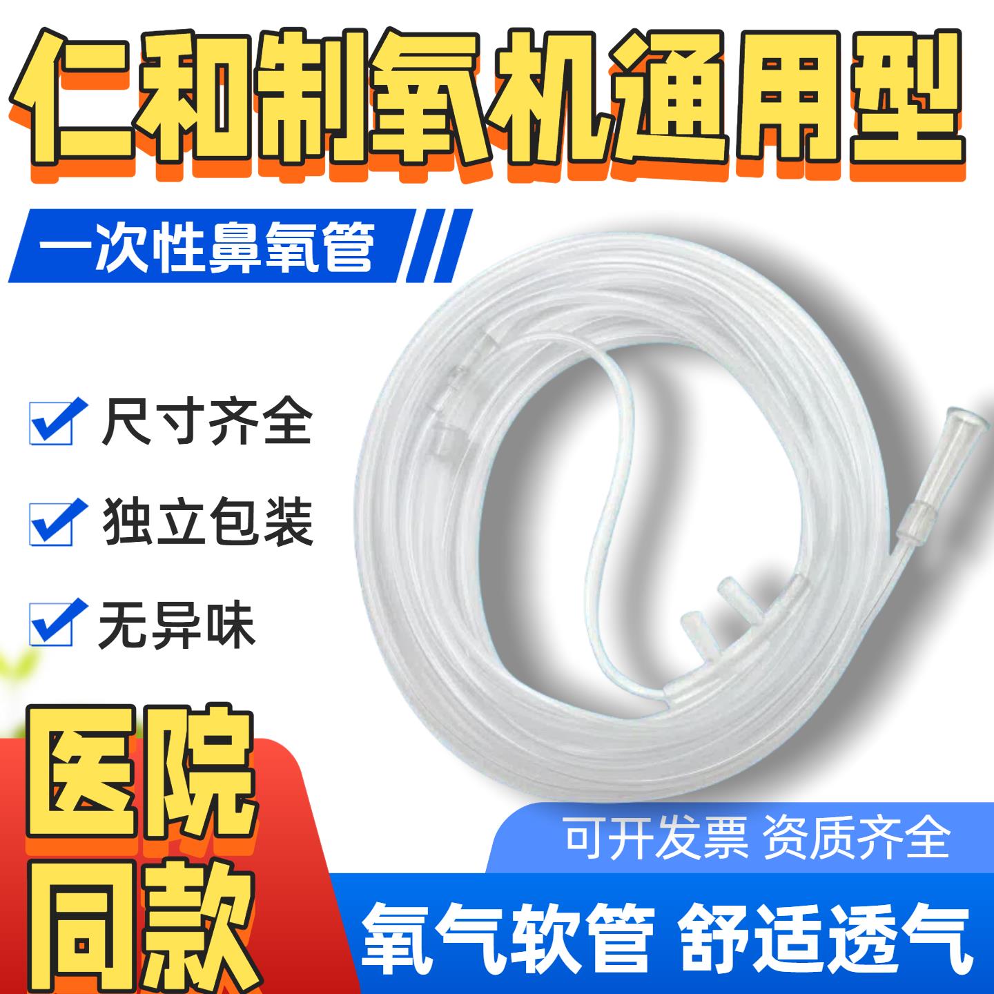 制氧机通用型吸氧管家用制氧机双鼻氧管一次性加长老人孕妇输氧气