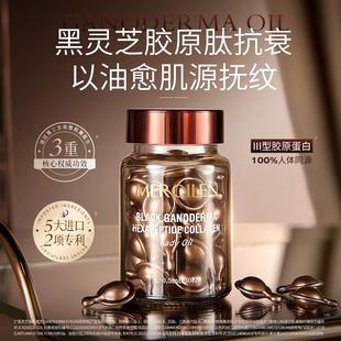 梦希蓝黑灵芝胶原肽抗衰紧润抚纹贵妇精华油面部护肤以油养肤正品