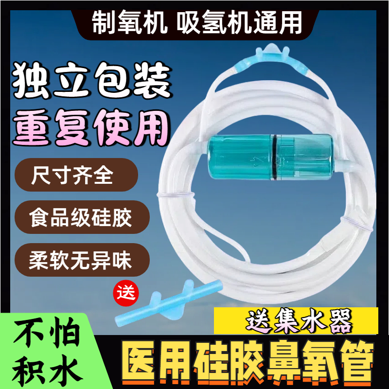医用硅胶鼻氧管吸老人孕妇