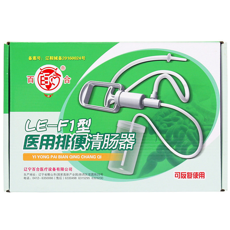 排便清肠器洗肠医用家用便秘润肠通便神器排宿便灌肠工具肛门冲洗