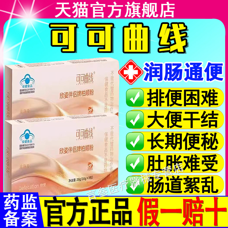 【新款曲线饮】可大豆低聚