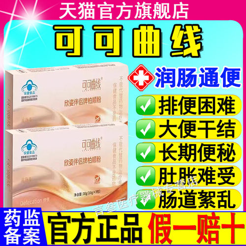 【新款曲线饮】可大豆低聚