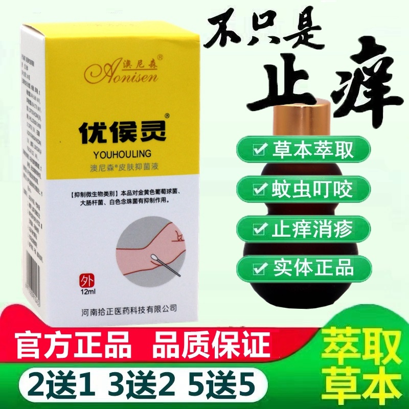 鸡尤净除膏去贴趾跖犹丝状