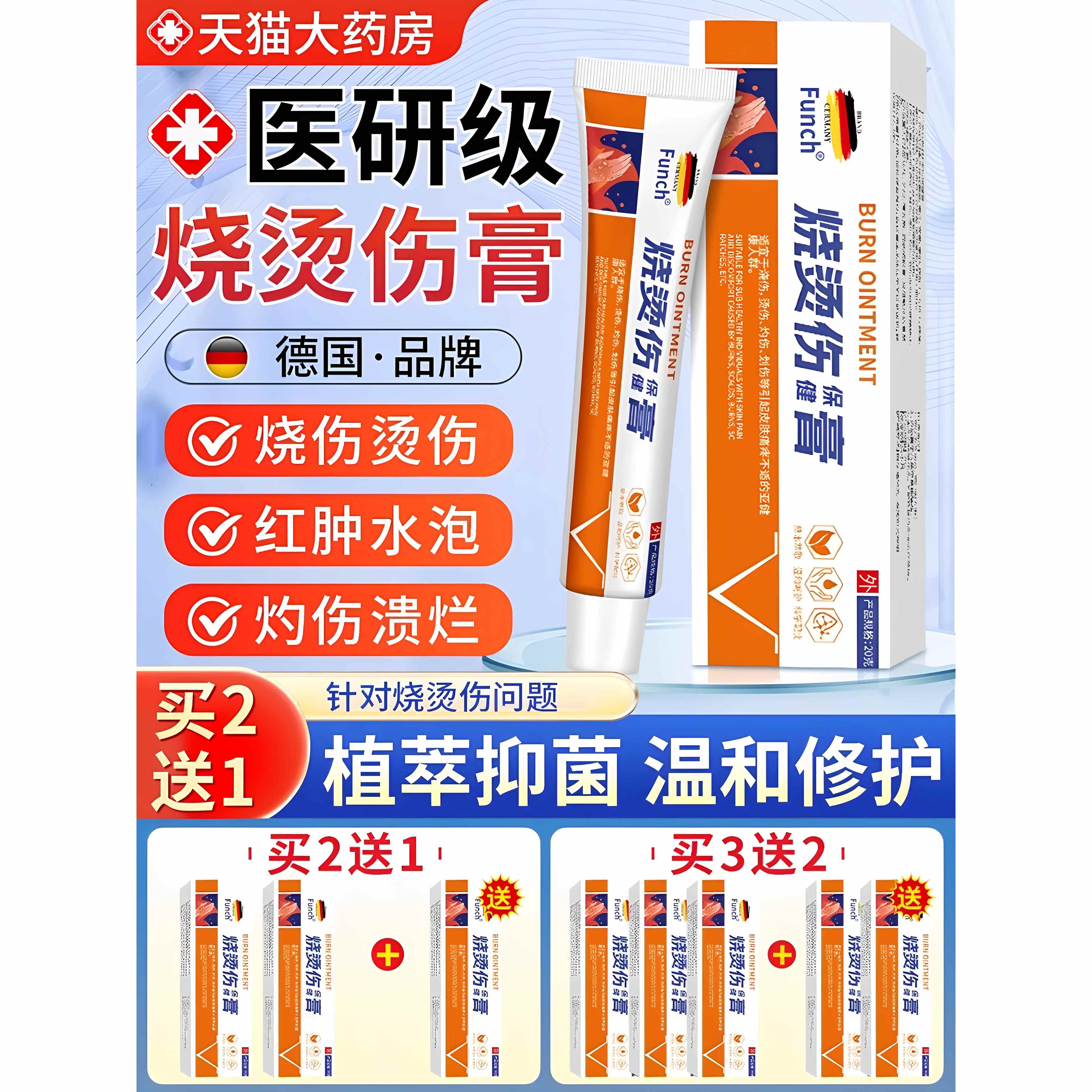 湿润烧烫伤膏外用正品油去