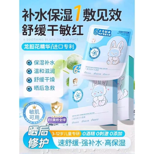 儿童面膜6到12岁补水美白晒后修复3岁宝宝小孩男女孩专用官方正品
