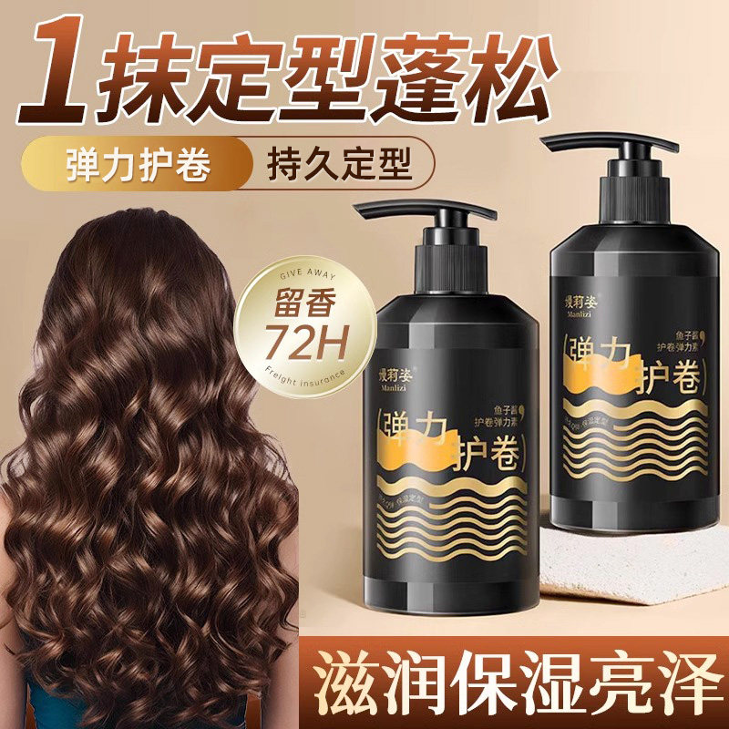 弹力素烫头发后护卷自然蓬图片