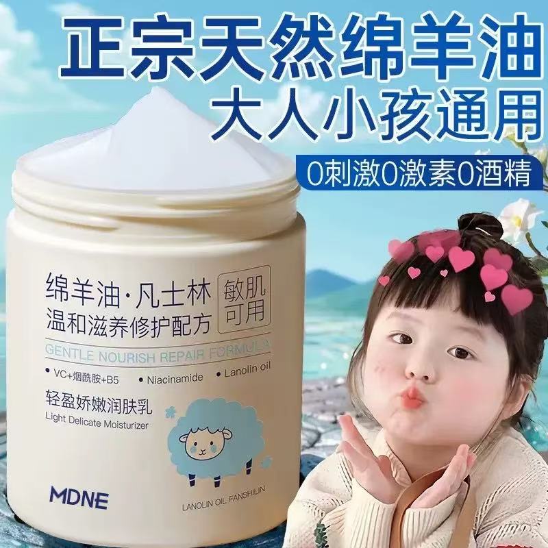 婴幼儿童绵羊油面霜保湿滋
