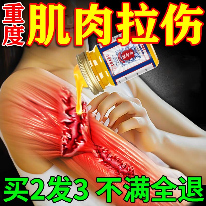 韧带拉伤恢复非药肌肉撕裂