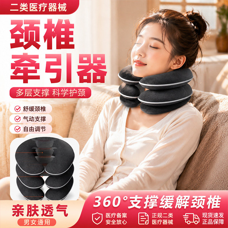颈椎牵引器家用托护充气式