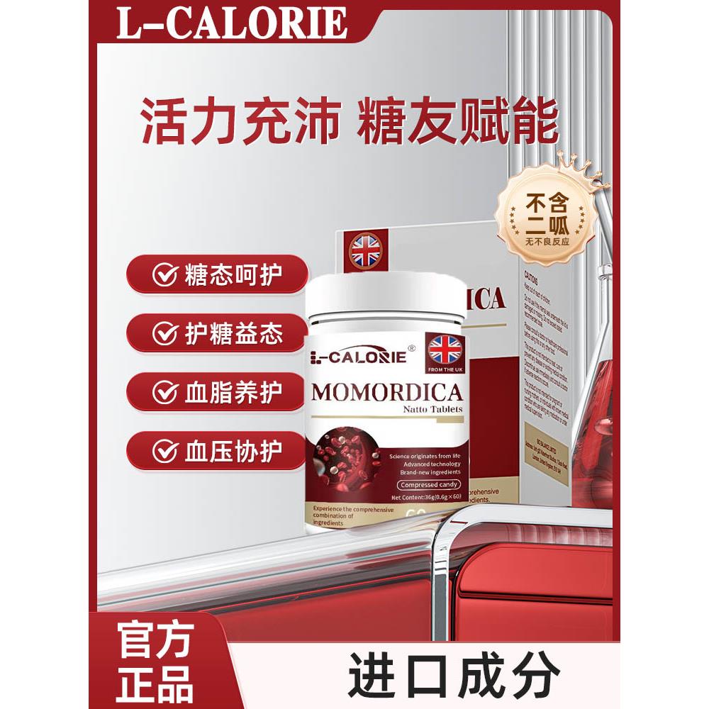 苦瓜纳豆片中老年人血糖脂