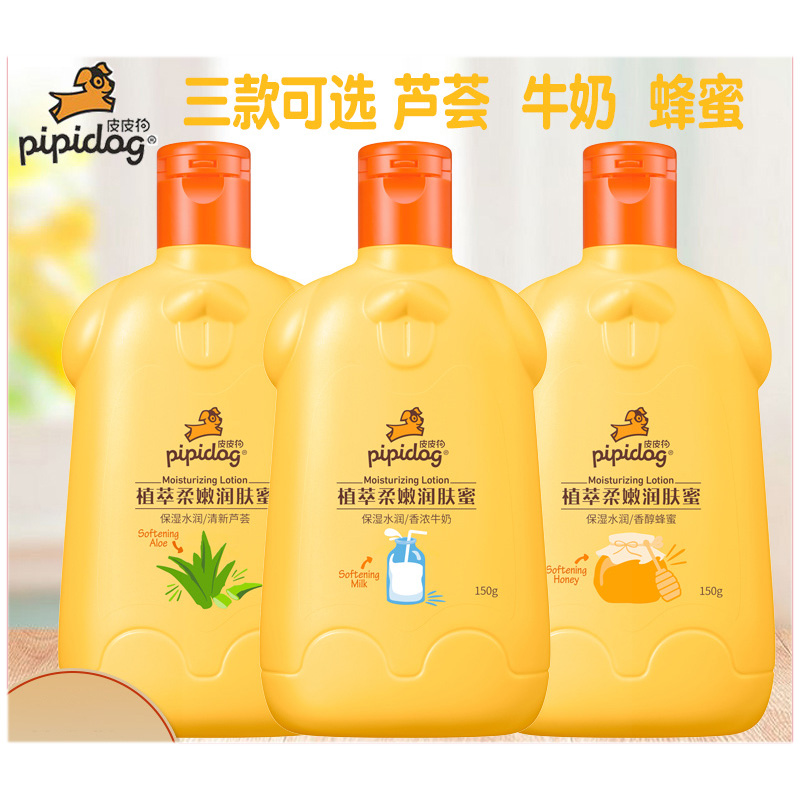 儿童润肤蜜皮狗芦荟倍护乳