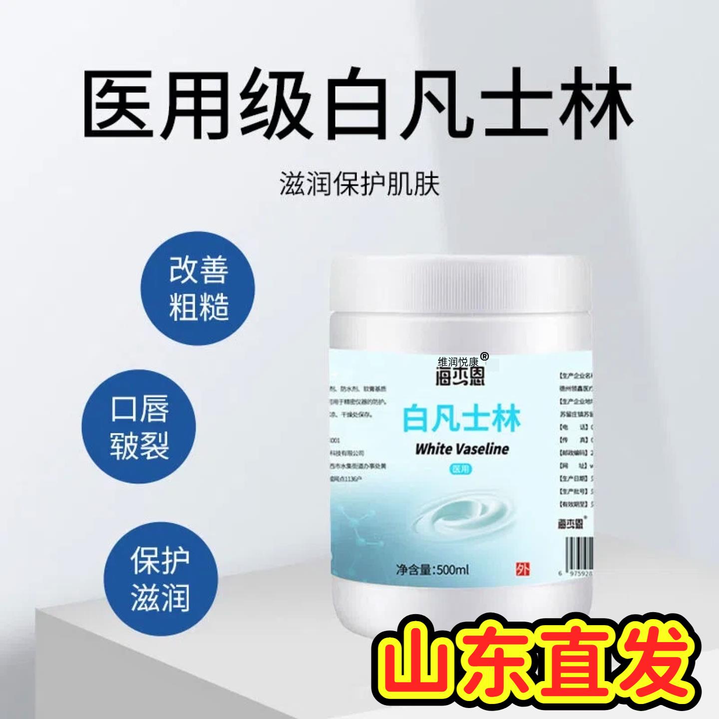医用白凡士林油膏防裂霜儿