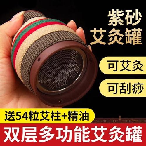 双层紫砂艾灸罐陶瓷家用刮