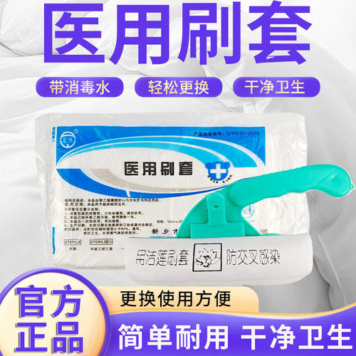 一次性医用扫床刷除尘灭菌