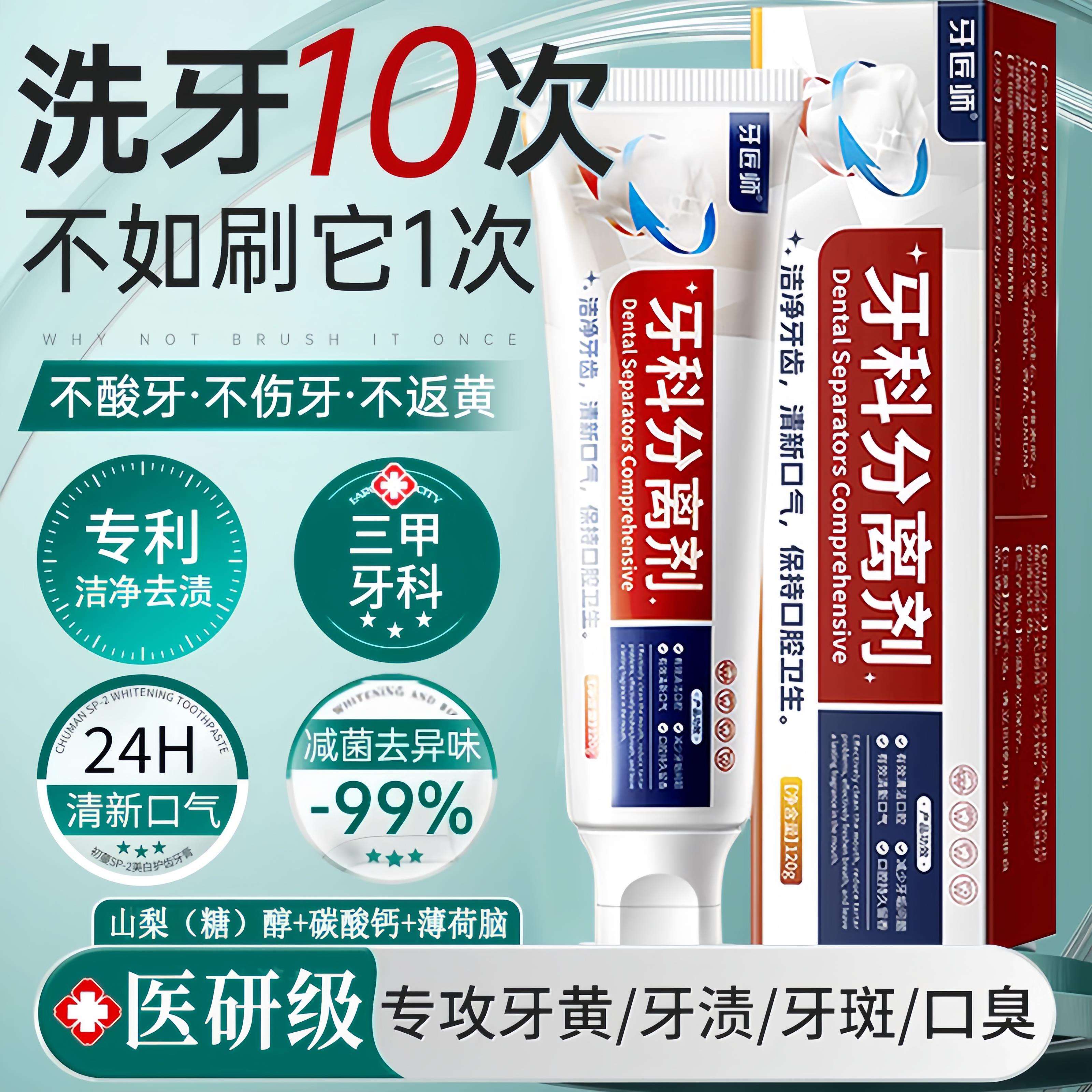 牙科分离剂膏正品官方旗舰