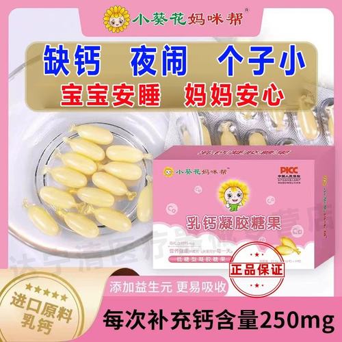 小葵花妈咪帮DHA藻油凝胶