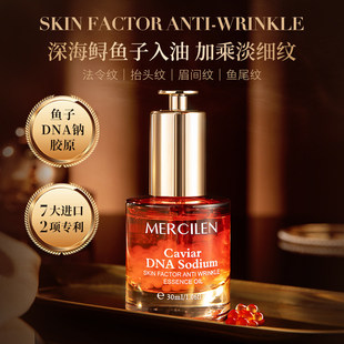 梦希蓝鱼子DNA钠肌因抗皱精华油液面部护肤以油养肤保湿 紧致正品
