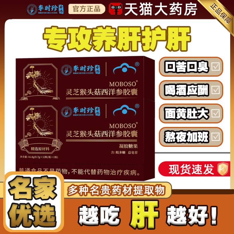 灵芝猴头菇西洋参胶囊南方