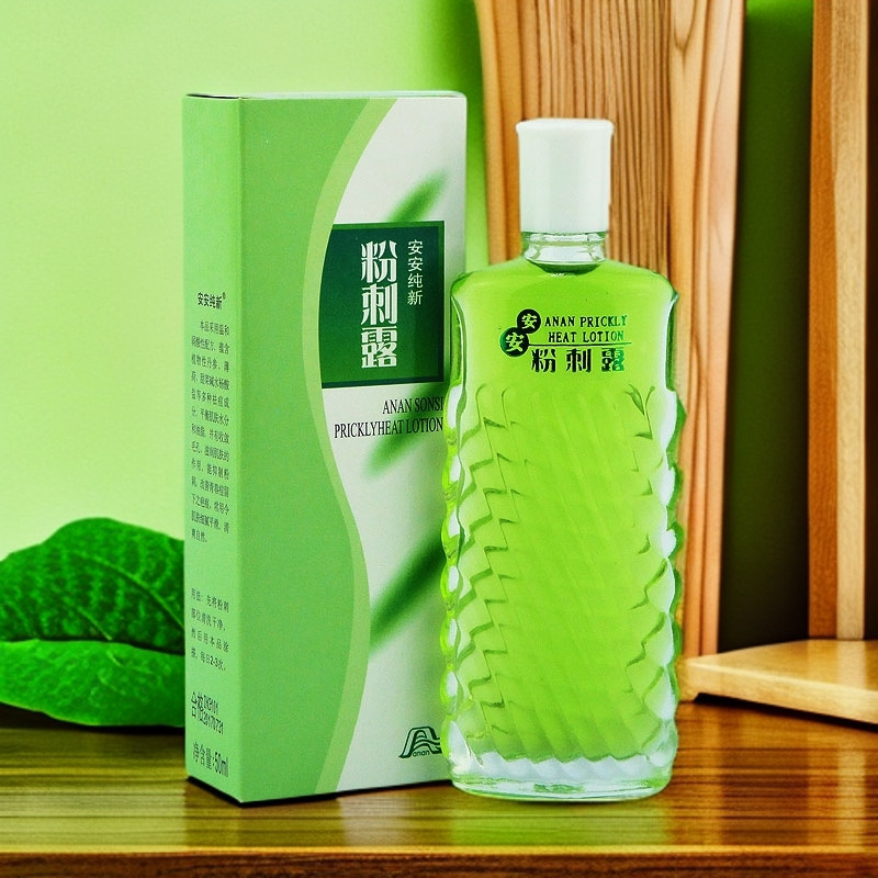 安粉刺露旗舰店官方正品纯