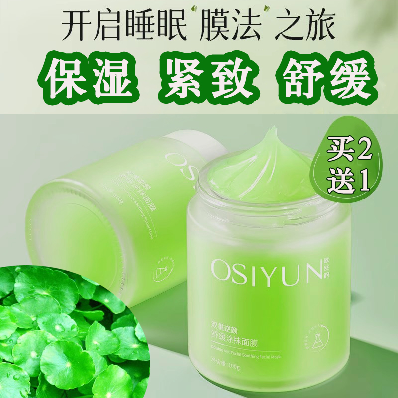 sl冻膜t小绿罐双重逆龄舒