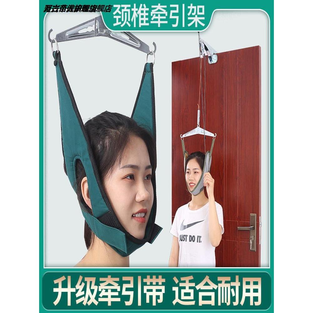 胫椎吊颈脖子头套牵引便捷