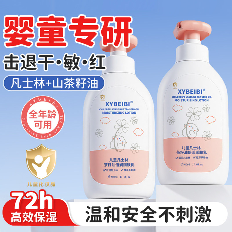 儿童茶籽油倍润面霜新生婴