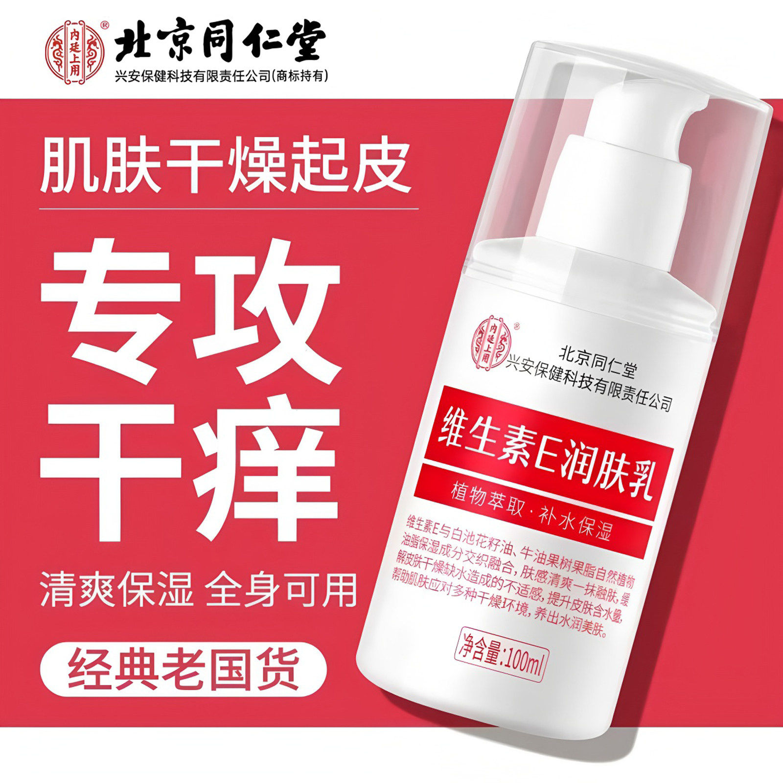 维生素e乳正品官方旗舰店维e乳膏男女ve面霜身体乳保湿润肤护手霜