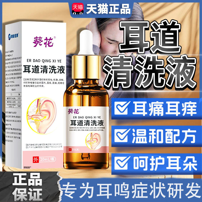葵花医用老人中耳炎洗器耵