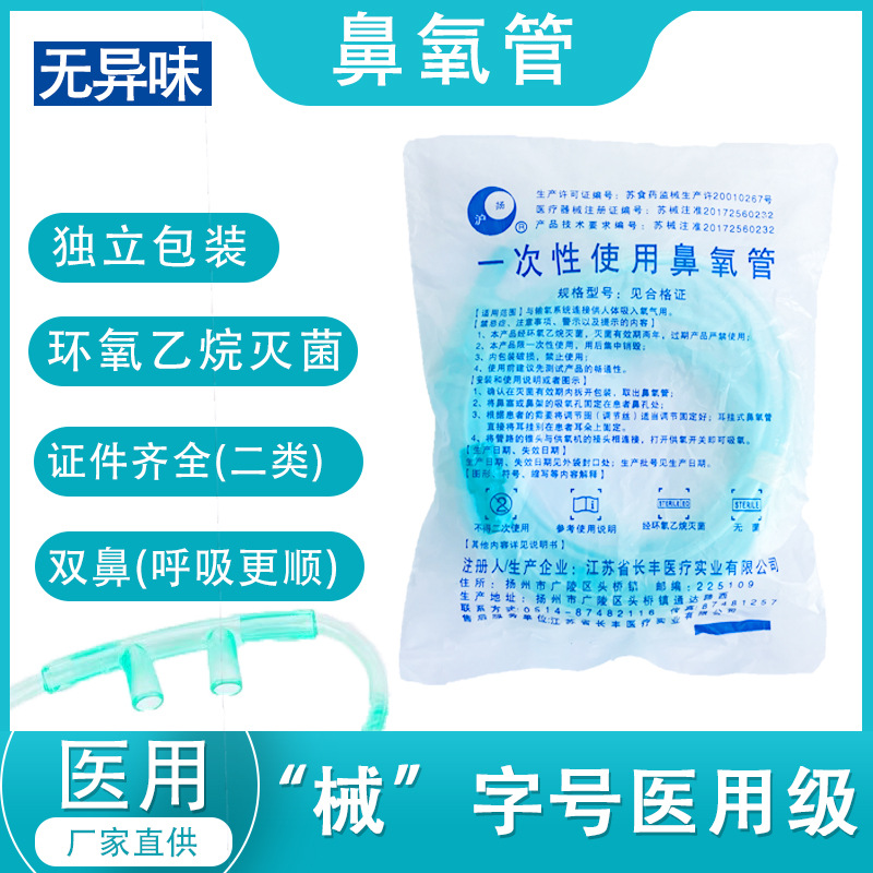 18米一次性医用鼻氧管双吸