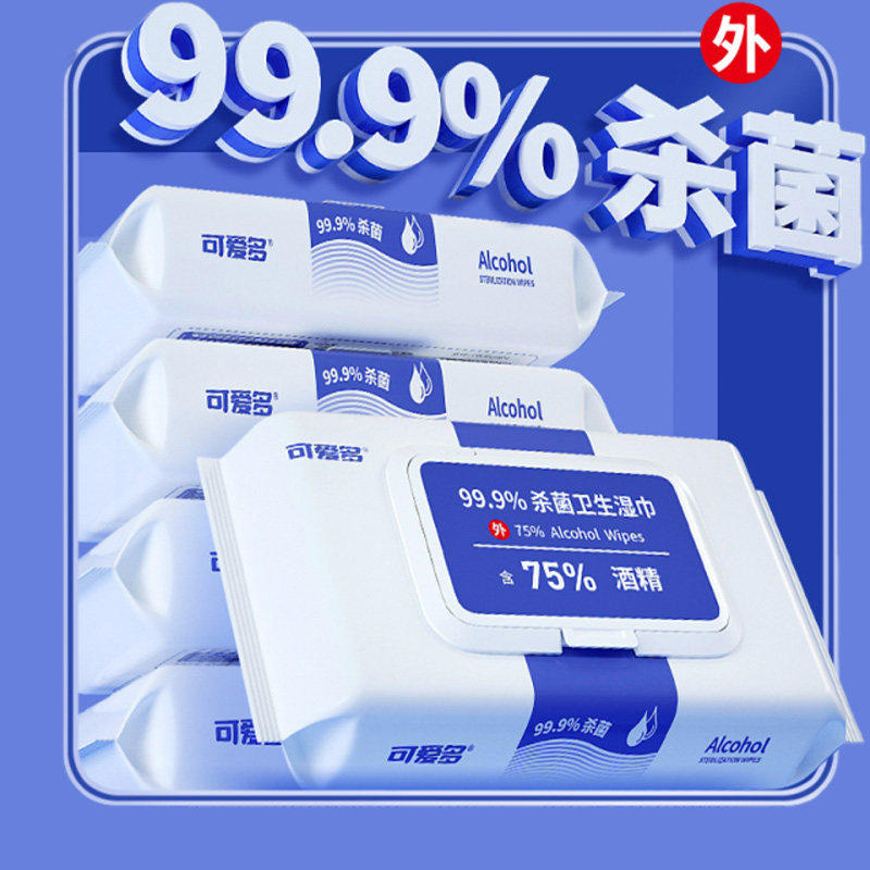 75度医用酒精湿巾加大厚80
