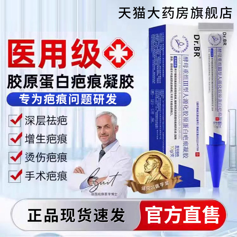 DRB酵母重组Ⅲ型人源化胶