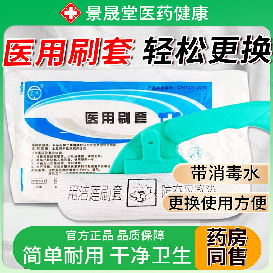 一次性医用扫床刷除尘灭菌