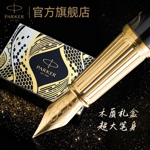 【蛇年限定礼盒】PARKER派克官方旗舰店精英蛇年特别款墨水笔宝珠笔礼盒成人男士高端书写商务送礼签字笔钢笔