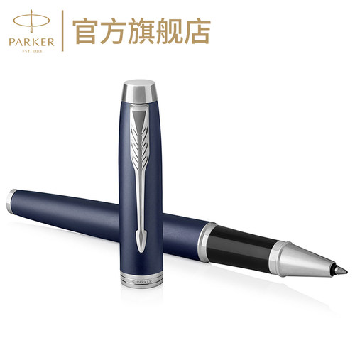 派克IM蓝色白夹商务金属签字笔