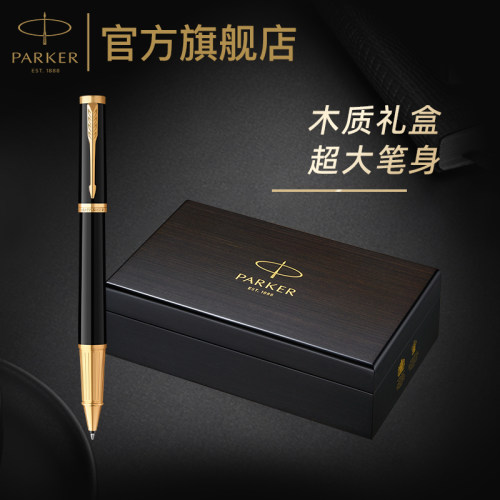 派克精英系列宝珠笔精致木质礼盒