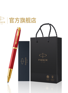 【商务送礼】PARKER派克签字笔官方旗舰店IM宝珠笔中性水笔男士高档商务办公练字笔送人礼物高端送礼送老师