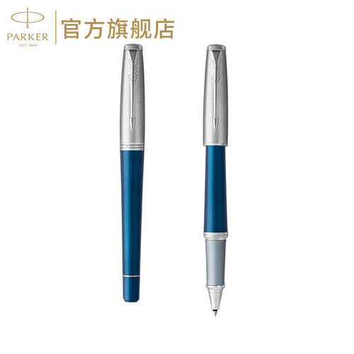 派克新款都市海蓝之恋宝珠笔
