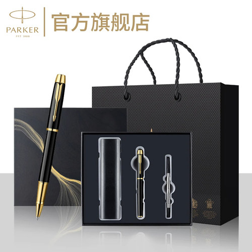 parker派克签字笔官方旗舰店