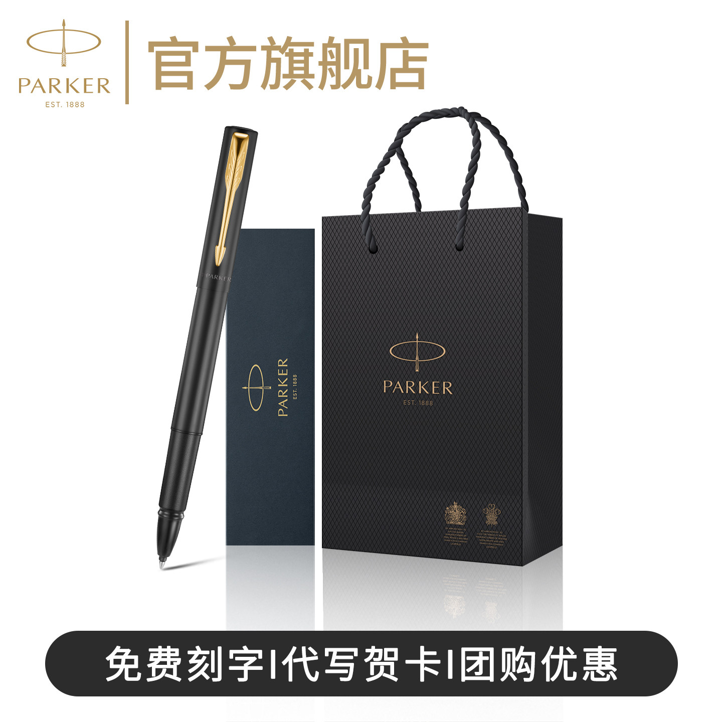 派克官方旗舰店威雅XL签字笔礼盒图片