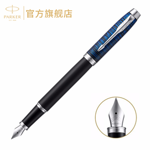 PARKER 私人定制 派克钢笔官方旗舰店IM蓝色花火墨水笔高颜值墨水笔送礼物礼盒包装