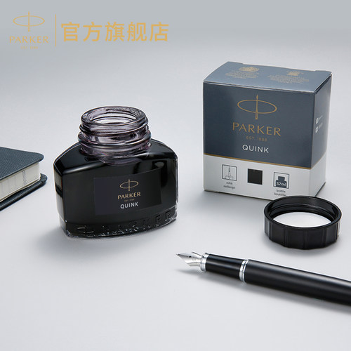 非碳素 不堵笔 速干 墨水