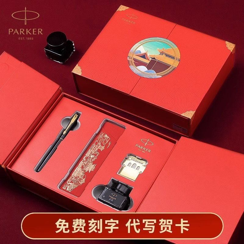 (开工大吉)PARKER/派克钢笔海外官方旗舰店红色寓意故宫红墙礼盒威雅墨水笔男女士高档精致送老师长辈客户