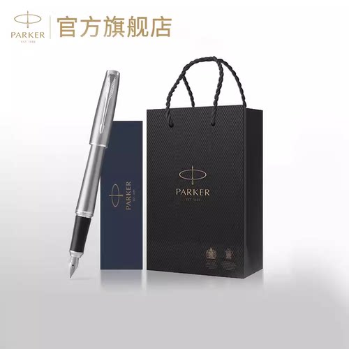 派克新款都市金属银白夹墨水笔